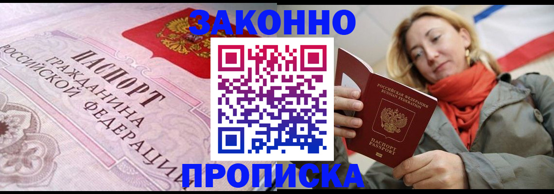 прописка регистрация в Чаплыгине