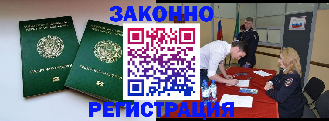 миграционный учет в Чаплыгине