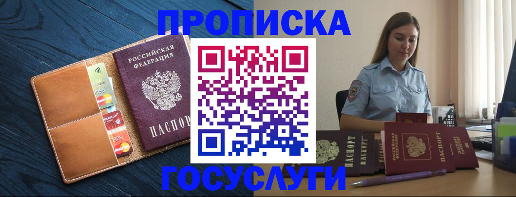 миграционный учет в Чаплыгине