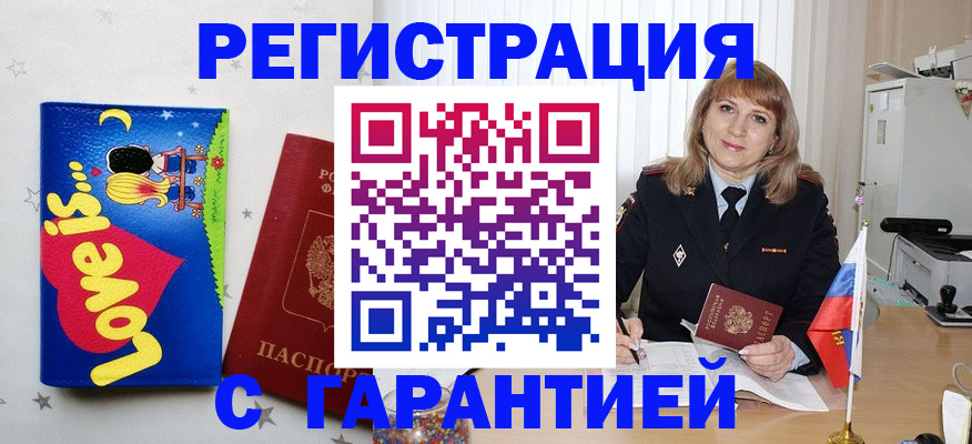 временная регистрация в квартире в Чаплыгине