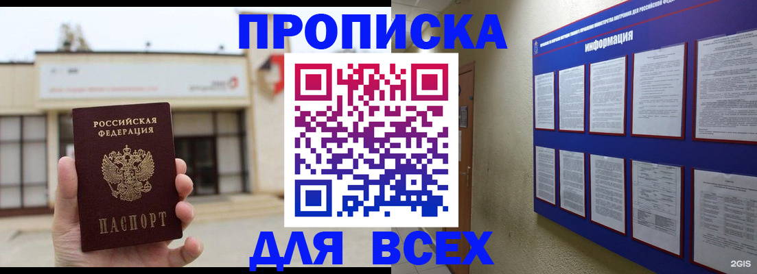 временная регистрация законно в Чаплыгине