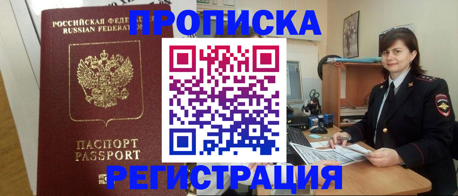 прописка регистрация в Чаплыгине