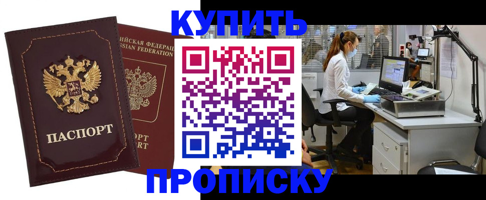прописка гарантия в Чаплыгине