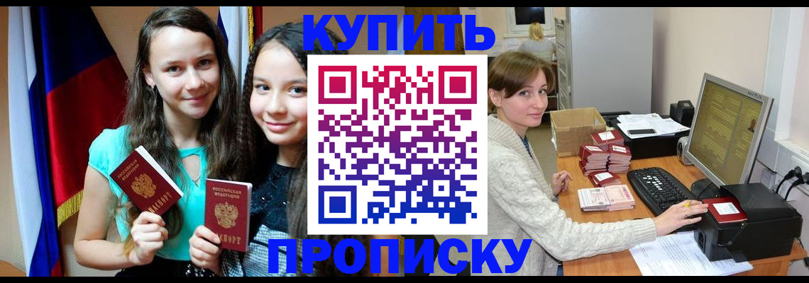 временная регистрация 2025 в Чаплыгине