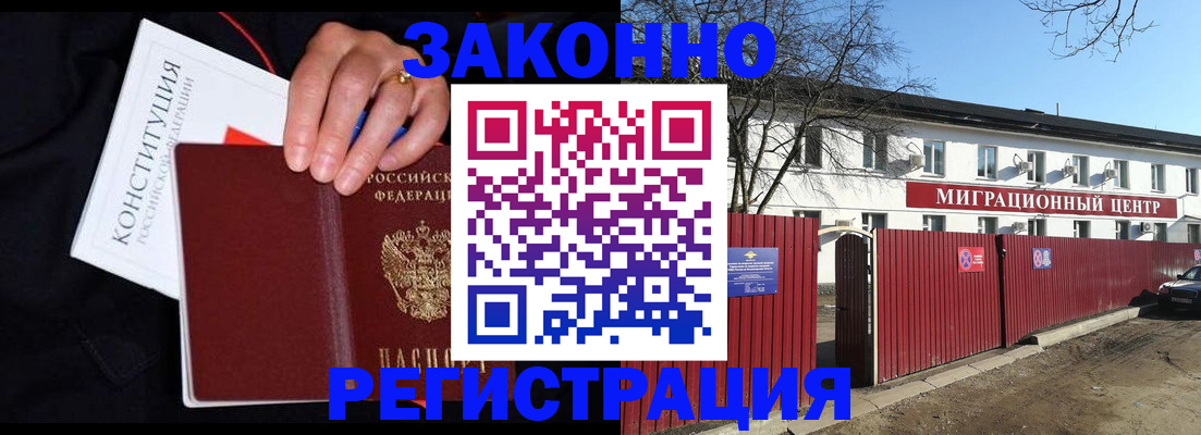 прописка для кредита в Чаплыгине